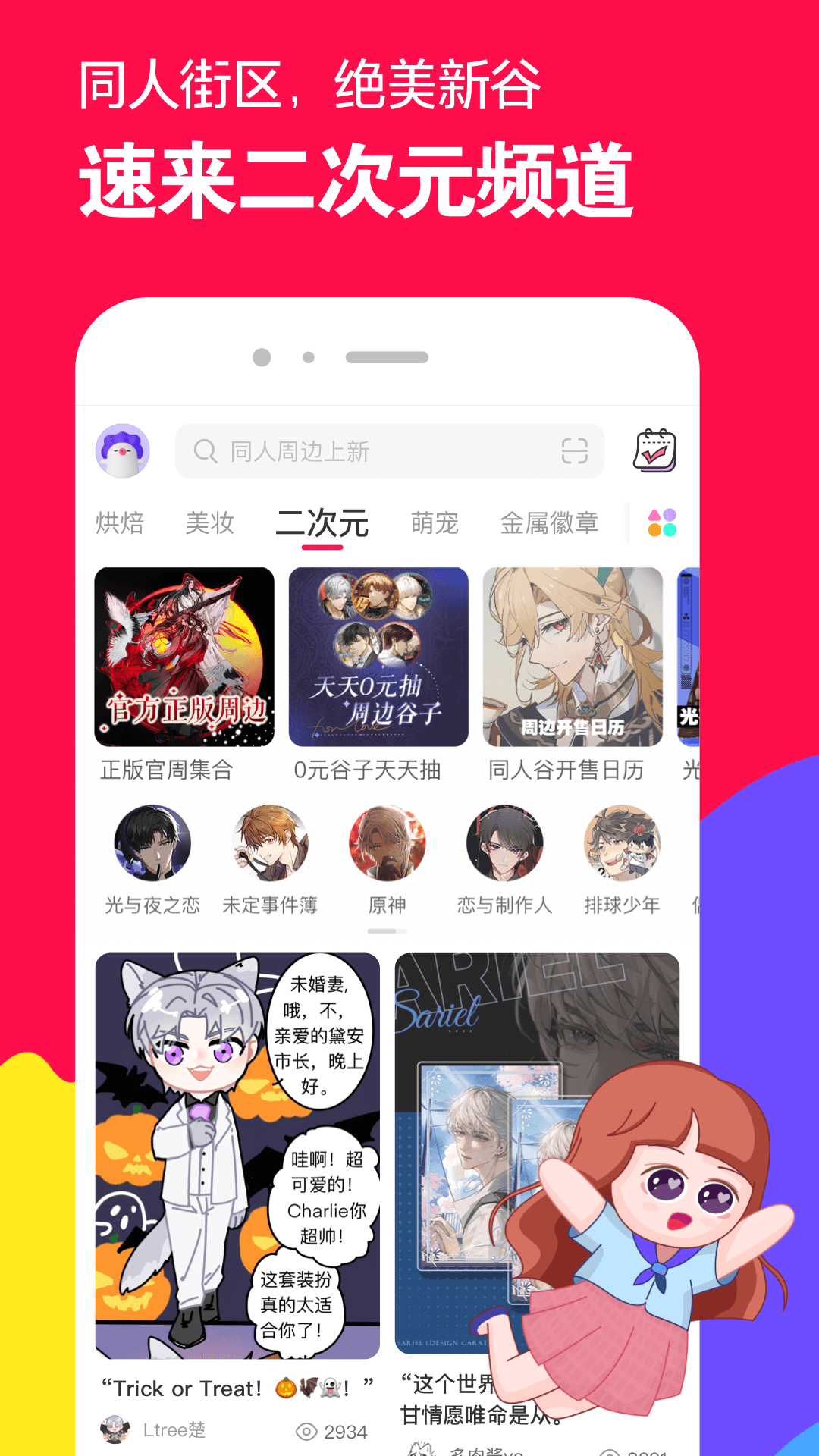 深圳筱雪S截图
