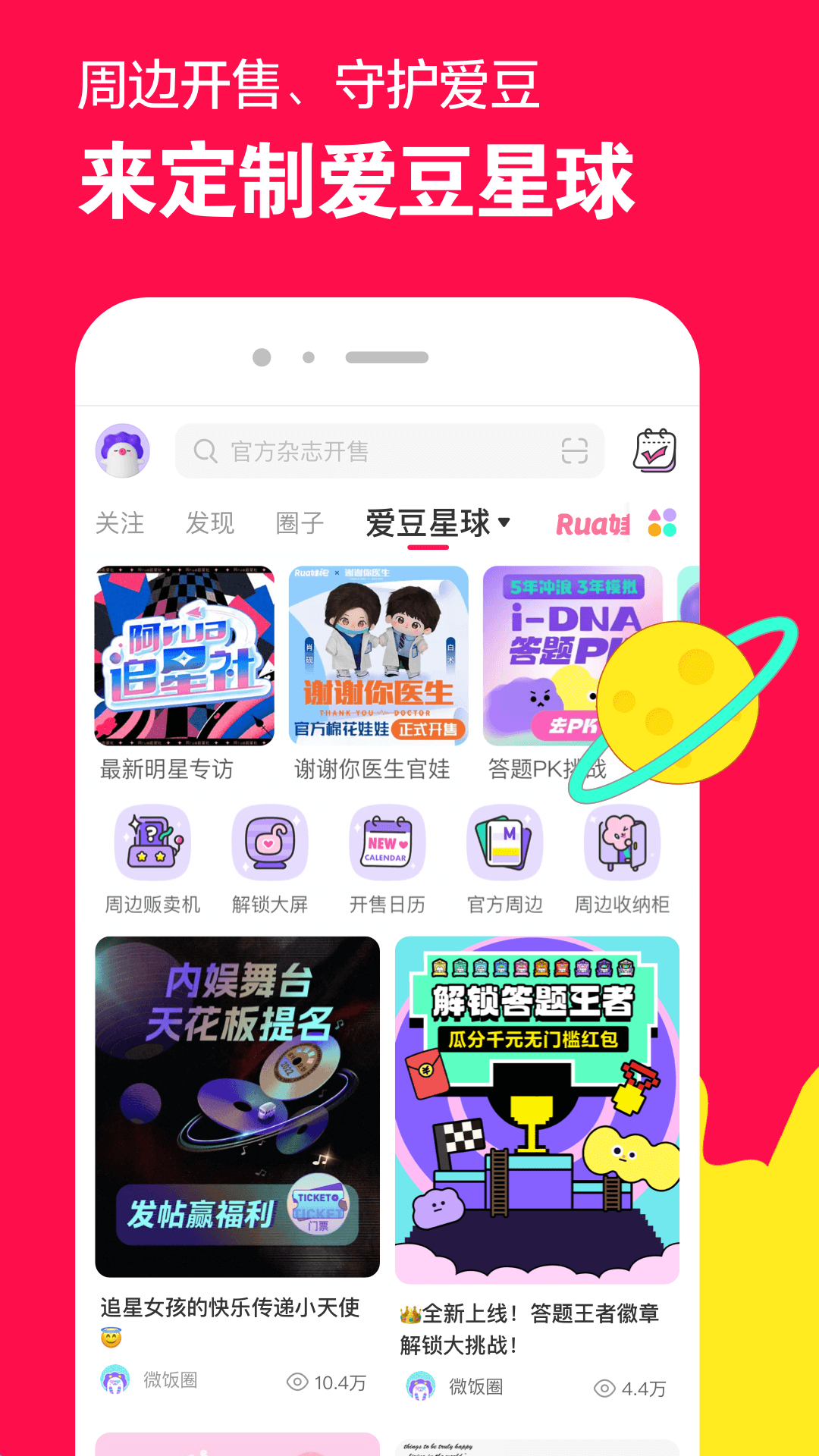 日v传说曲截图