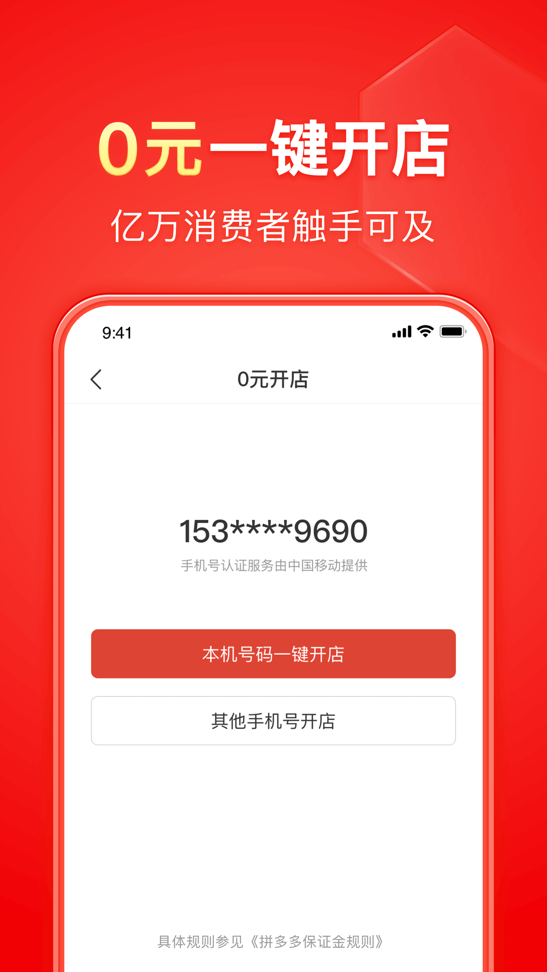 日v传说曲截图